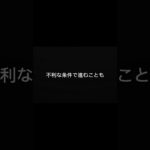 事故後これやると保険で損します。