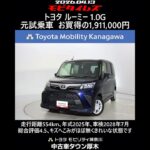 トヨタ ルーミー 1.0G 元試乗車､走行距離554km､年式2025年､車検2028年7月､総合評価4.5､キズへこみがほぼ無くきれいな状態です､お買得の1,911,000円