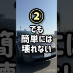 テスラ 電池交換いくら？　#テスラ #Tesla #モデルY #電気自動車 #EV #バッテリー #維持費 #車好き #おすすめ #fyp #shorts