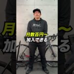 🛡️意外と知らない？自転車保険