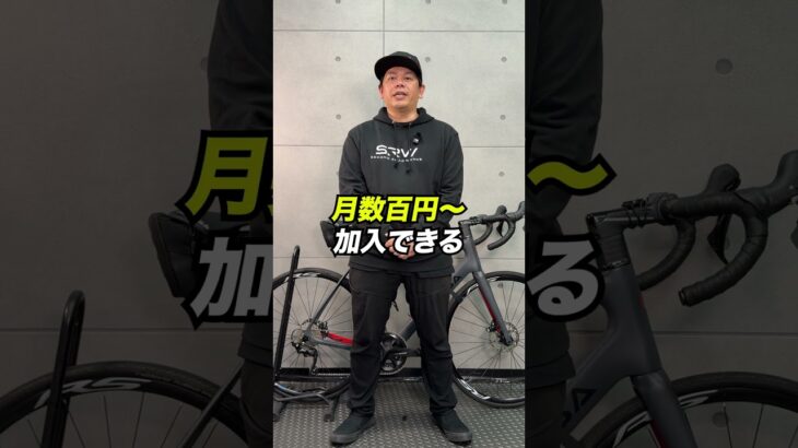 🛡️意外と知らない？自転車保険