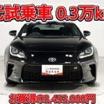 トヨタ GR86 2.4RZ 元試乗車､走行距離3,000km､年式2023年､車検2026年11月､総合評価4.5､キズへこみがほぼ無くきれいな状態です､お買得の3,453,000円