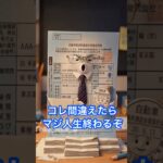 【衝撃⚠️】正解率1%?!自賠責保険についてアナタは全問正解できますか？？
