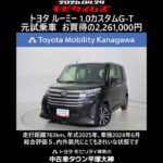 トヨタ ルーミー 1.0カスタムG-T 元試乗車､走行距離763km､年式2025年､車検2028年6月､総合評価５､内外装共にとてもきれいな状態です､お買得の2,261,000円