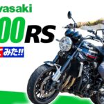 カワサキ Z900RS 乗ってみた！【モトブログ】Kawasaki Z900RS review in Japan #バイク #試乗 #モトブログ