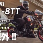 GSX-8TT試乗｜正直…想像と違った。街・高速・峠で本音レビュー