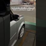 【隠れた便利機能】バッテリーセーバーを試してみた