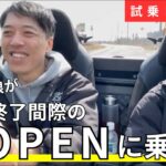 「娘の初めての車選びで“まさかのコペン”！？親も欲しくなる1台でした」