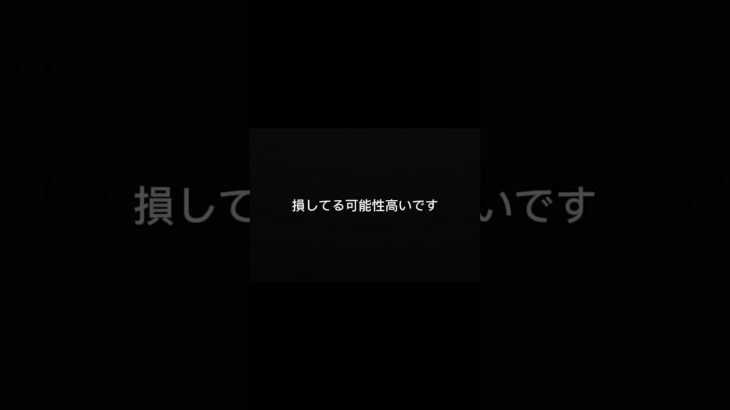 保険見直さない人は損してます。