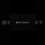 保険これだけは確認しておいてください。