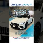 メルセデスベンツGT タイヤ交換 315/30ZR21