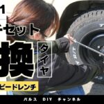 SK11　タイヤ交換レンチセット　コンパクトに収納【ホームセンターパルス】