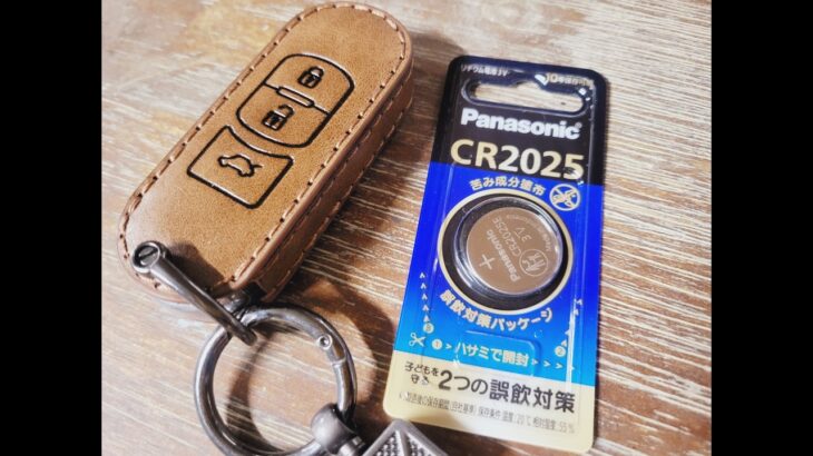 【NDロードスター】鍵の電池交換する