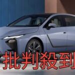 レクサス新型「ES」台湾で先行予約を開始！ ハイブリッド＆初のEV導入で全4グレード展開！ 4月末に発売へ