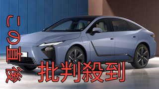 レクサス新型「ES」台湾で先行予約を開始！ ハイブリッド＆初のEV導入で全4グレード展開！ 4月末に発売へ