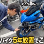 【大型バイクこうなる】S1000GTもうすぐ5年で初めてタイヤ交換する事になりました│ SUZUKI GSX-S1000GT【MICHELIN ROAD 6】