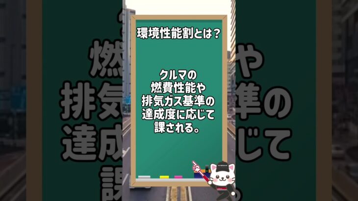 【日産サティオ福山】おクルマ購入時の税金が軽減！