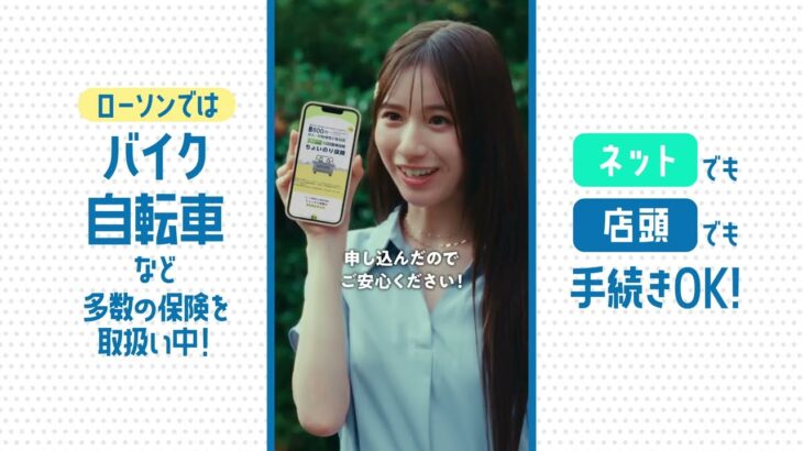 【ローソン】ローソンで入れるちょいのり保険「”ちょい”っと母の心配 篇」