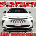 トヨタ クラウンエステートHEV 2.5Zモデリスタフルエアロ 元試乗車､走行415km､年式2025年､車検2028年8月､総合評価５､内外装共にとてもきれいな状態です､お買得の6,439,000円