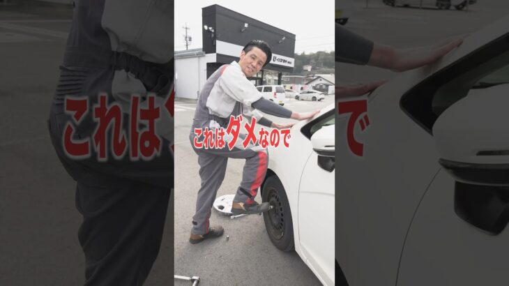 タイヤ交換のNGとは？プロの必須知識おしえます！#honda #車 #長野県 #タイヤ交換