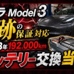 【奇跡の新車保証対応!!】ついにバッテリー交換のために入庫しました。