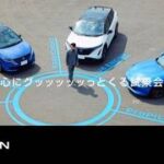「心にグッッッッッっとくる試乗会 × 鈴木亮平」篇　60秒