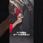 【気を付けて！豆知識編】part2. タイヤ交換時期の見分け方！ #豆知識 #タイヤ #雑学 #ハウツー #便利