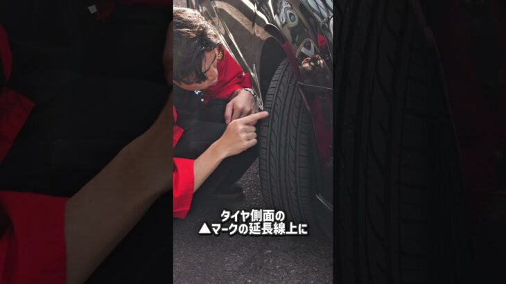【気を付けて！豆知識編】part2. タイヤ交換時期の見分け方！ #豆知識 #タイヤ #雑学 #ハウツー #便利
