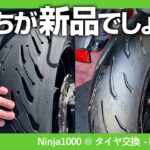 溝があってもタイヤ交換すべき？複数台持ちライダーにありがちなバリ山&5年落ちタイヤをどうするか問題【Road5からPower6へ】