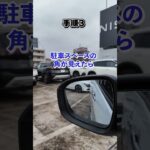 【初心者必見】駐車場で焦らなくなる!?駐車のコツ【日産神奈川】