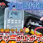 バッテリー上がり‼️【DA17V】ナビ取付が原因？「原因は単純でした😅」「5AGS」「中古車」「エブリイJOIN」「エブリイ」