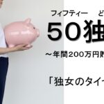 独女のタイヤ交換