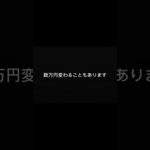 同じ保険なのに料金違う理由。