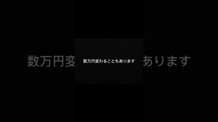 同じ保険なのに料金違う理由。