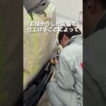 車のキズ修理ってどう進めるの↓
