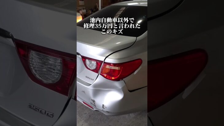 車のキズ修理ってどう進めるの↓