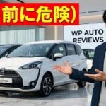 ついに公開！2026年トヨタ・シエンタの後悔ポイント10選｜購入前に絶対チェック