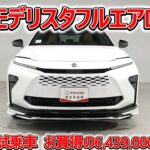 トヨタ クラウンエステートHEV 2.5Z モデリスタフルエアロ 元試乗車､走行距離1,000km､年式2025年､車検2028年8月､総合評価５､お買得の6,439,000円