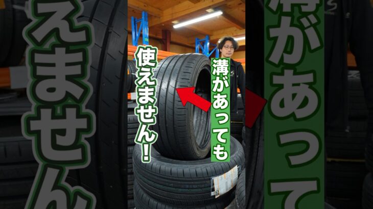 タイヤの年式は自分で確認できますか？ #車 #タイヤ交換 #タイヤ