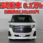 トヨタ ルーミー 1.0カスタムG-T 元試乗車､走行距離2,000km､年式2025年､車検2028年6月､総合評価５､内外装共にとてもきれいな状態です､お買得の2,310,000円
