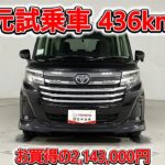 トヨタ ルーミー 1.0カスタムG 元試乗車､走行距離436km､年式2025年､車検2028年6月､総合評価５､内外装共にとてもきれいな状態です､お買得の2,143,000円