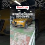 アルファロメオ ステルビオの新品タイヤ交換が30分以内でできる！？横浜都筑の持ち込みタイヤ交換ならタイヤフィッター！