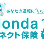 【Honda コネクト保険】商品紹介ムービー「あなたの運転にいいね！」篇