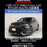 トヨタ ハリアーPHEV E-Four 2.5Z モデリスタフルエアロ 元試乗車､走行距離2,000km､年式2025年､車検2028年8月､総合評価５､お買得の5,617,000円
