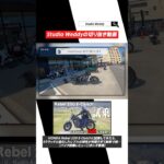 HONDA Rebel 250 E-Clutchに試乗してみたら、Eクラッチと進化したレブルの相性が完璧すぎて納車寸前… 【バイク試乗レビュー】【ホンダ最強】#shorts