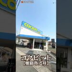 【COCKPIT(コクピット)】友達の車屋でメンテナンス オイル交換 タイヤ交換 ワイパー交換