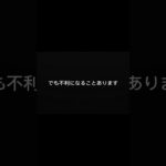事故直後これ言うと保険で損します。