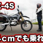 スズキ DR-Z4S試乗インプレッション！足つきや燃費・走行性能など
