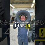 ホンダ初代ライフのタイヤ交換！ #shorts