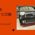 N-ONE カーナビ取付
